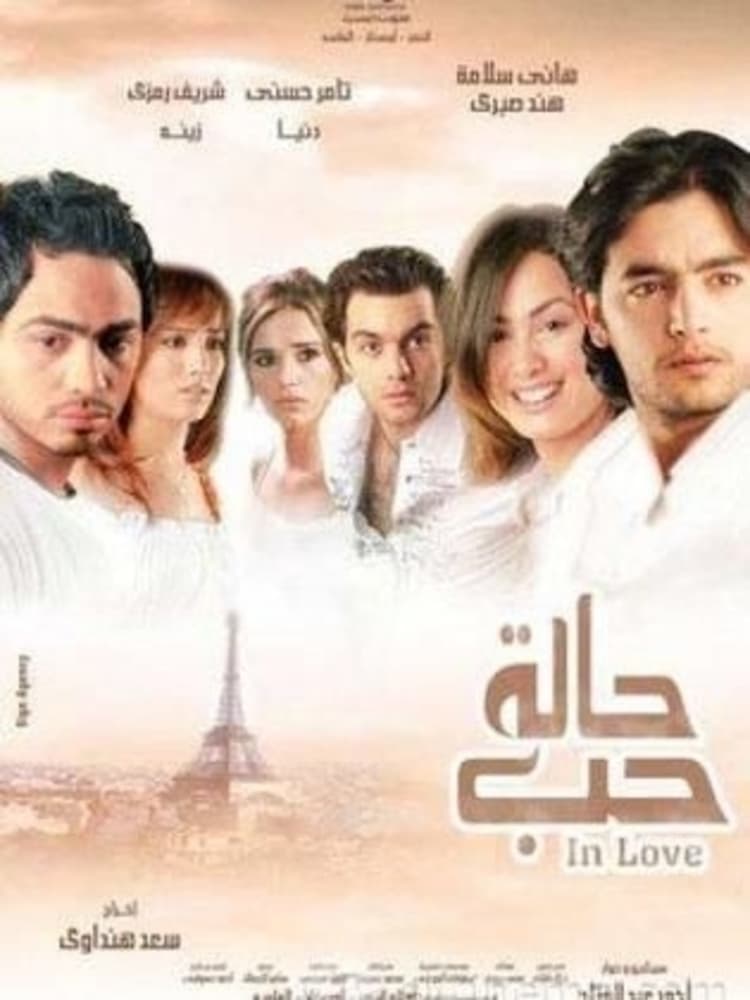 Halet Hob poster 0 Halet Hob poster 0