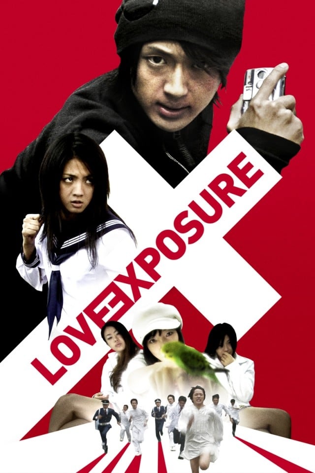 Making of Love Exposure poster 0 Making of Love Exposure poster 0